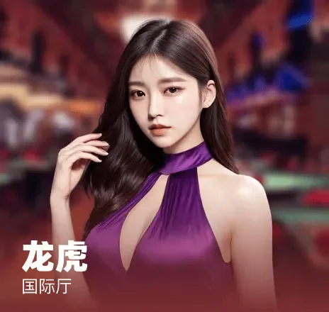 凯发k8登录平台详细指南帮助新手用户顺利注册登录享受丰富的游戏资源
